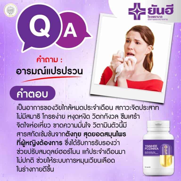 LINE ALBUM QA ฟอร์ซิเนีย ๒๑๐๙๐๔ 2