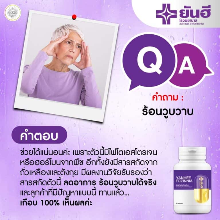 LINE ALBUM QA ฟอร์ซิเนีย ๒๑๐๙๐๔ 4