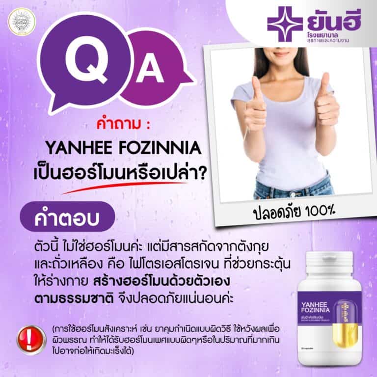 LINE ALBUM QA ฟอร์ซิเนีย ๒๑๐๙๐๔ 5