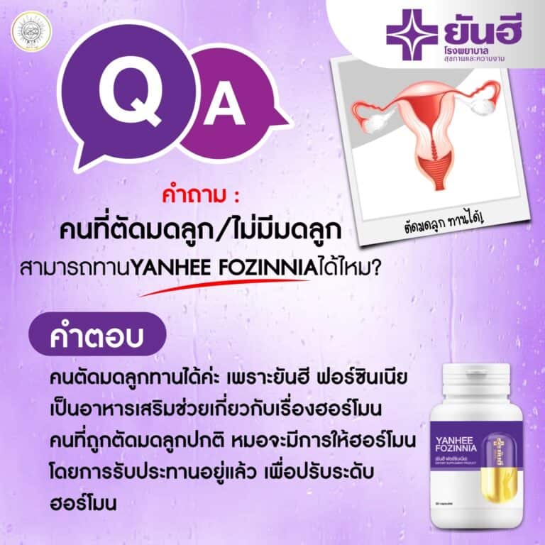 LINE ALBUM QA ฟอร์ซิเนีย ๒๑๐๙๐๔ 6