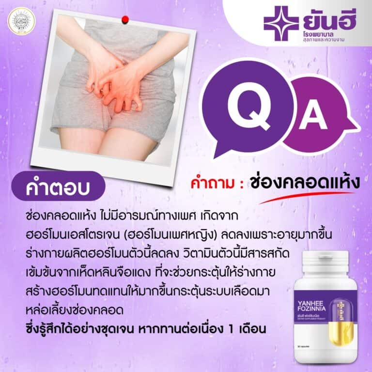 LINE ALBUM QA ฟอร์ซิเนีย ๒๑๐๙๐๔ 7