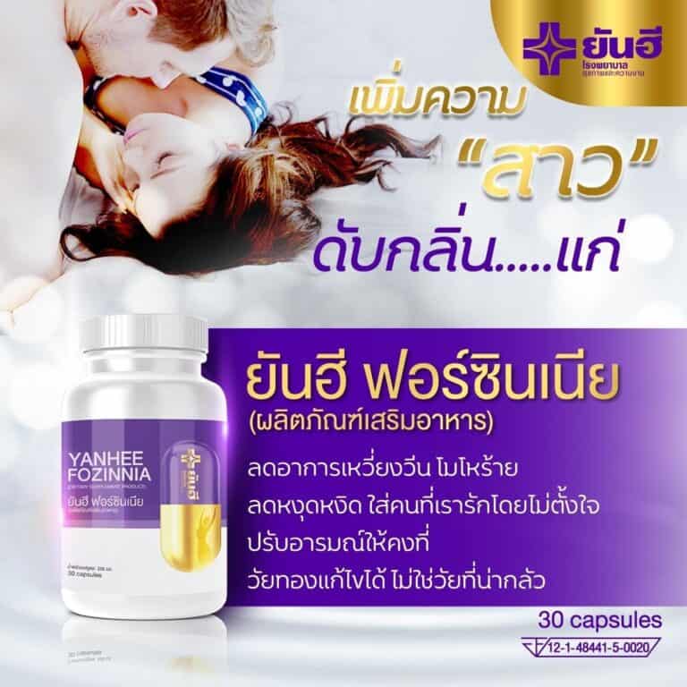 LINE ALBUM ยันฮี วัยทอง ๒๑๐๙๐๒ 38