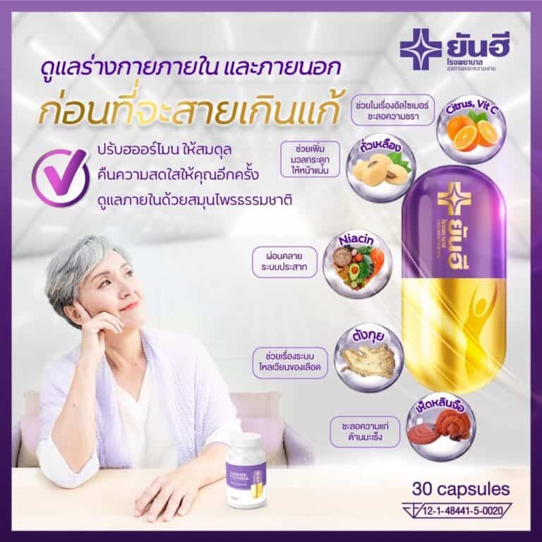LINE ALBUM ยันฮี วัยทอง ๒๑๐๙๐๒ 8