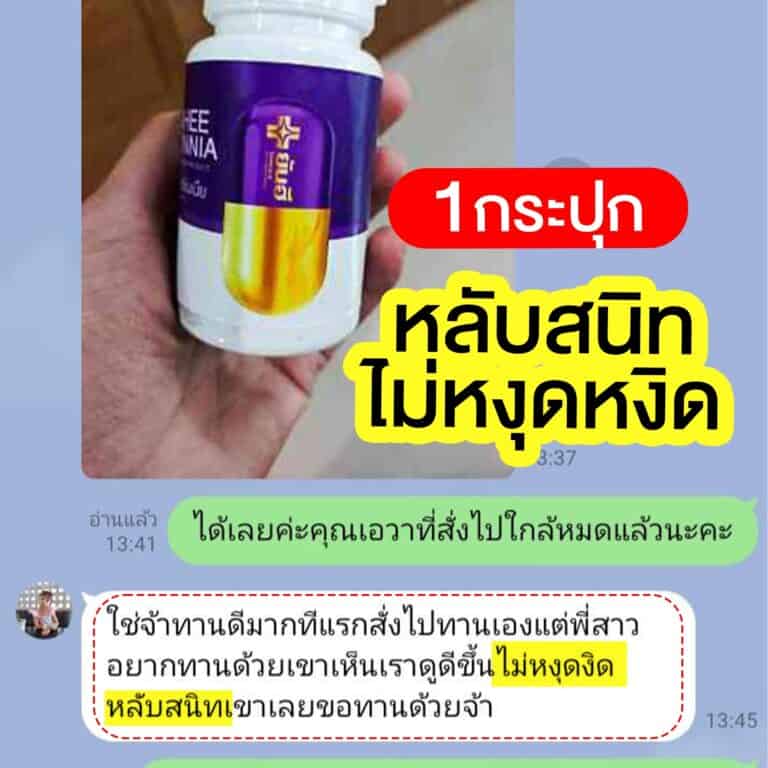 รีวิว ฟอร์ซินเนีย ๒๑๐๘๒๗ 3