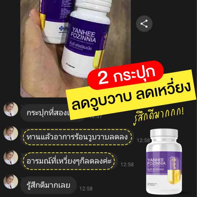 รีวิว ฟอร์ซินเนีย ๒๑๐๘๒๗ 8
