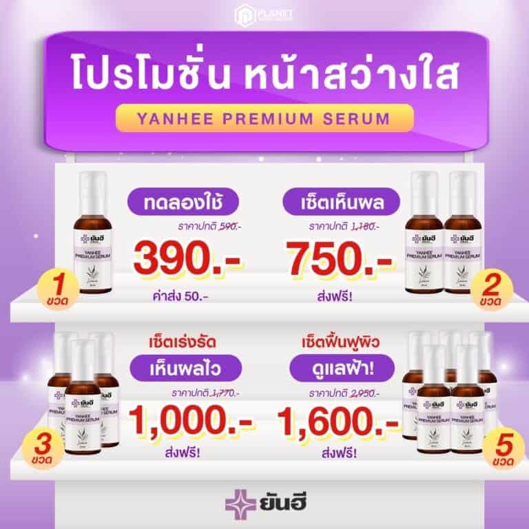 LINE ALBUM Serum ๒๒๐๙๐๖ 36