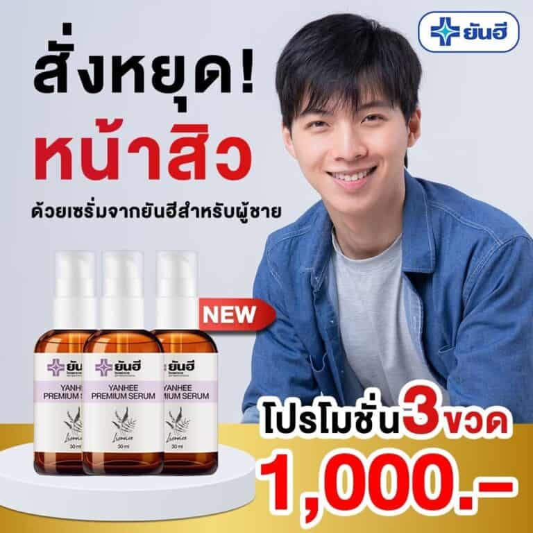 LINE ALBUM Serum ๒๒๐๙๐๖ 52