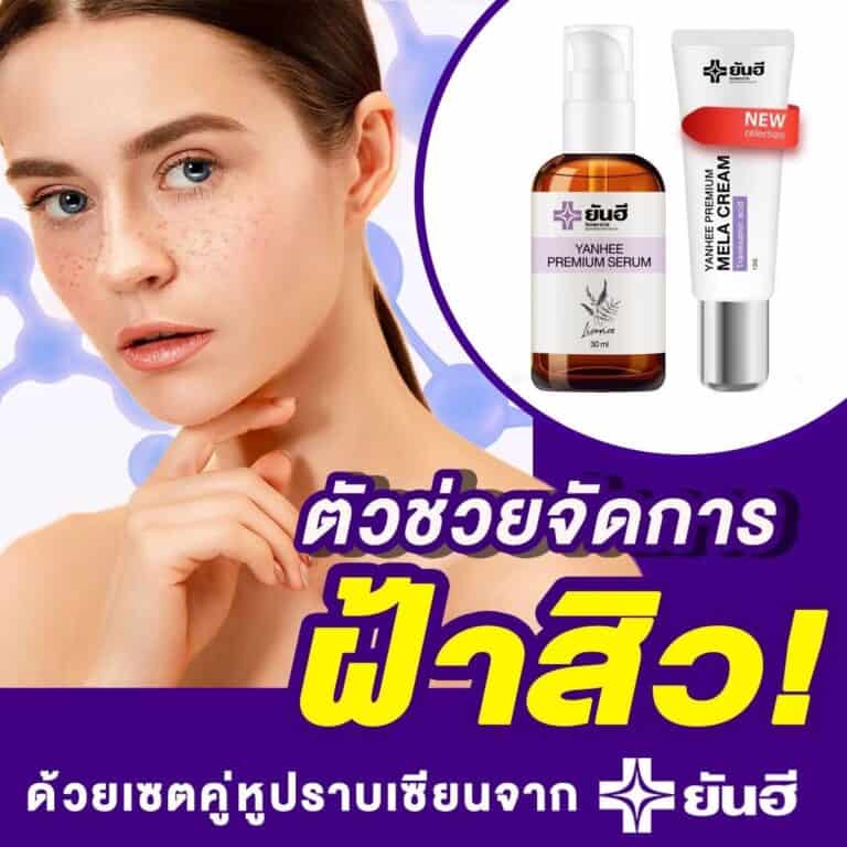 LINE ALBUM Serum ๒๒๐๙๐๖ 55