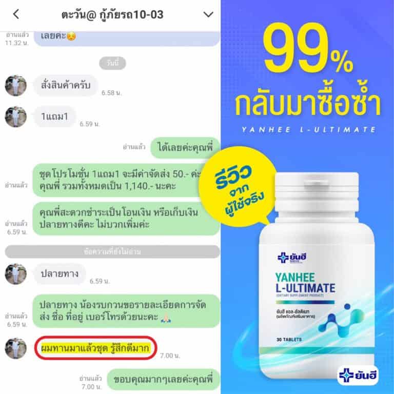 LINE ALBUM กระปุกอัลติเมท แบบใหม่ ๒๒๐๙๑๕ 2