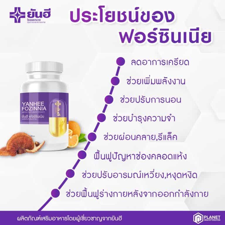 LINE ALBUM ยันฮี ฟอซินเนีย ๒๒๐๙๐๖ 67
