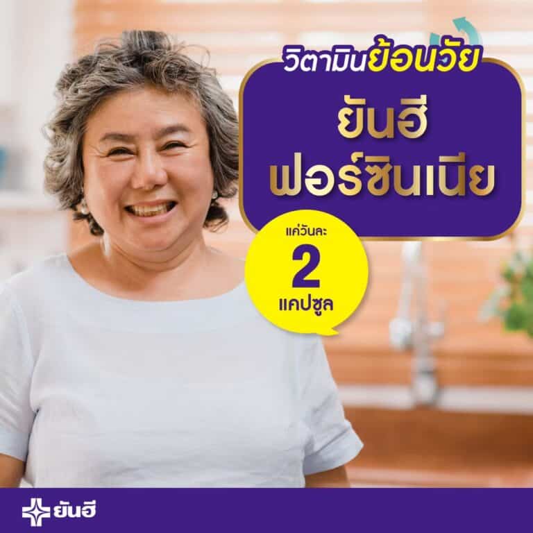LINE ALBUM ยันฮี ฟอซินเนีย ๒๒๐๙๐๖ 75