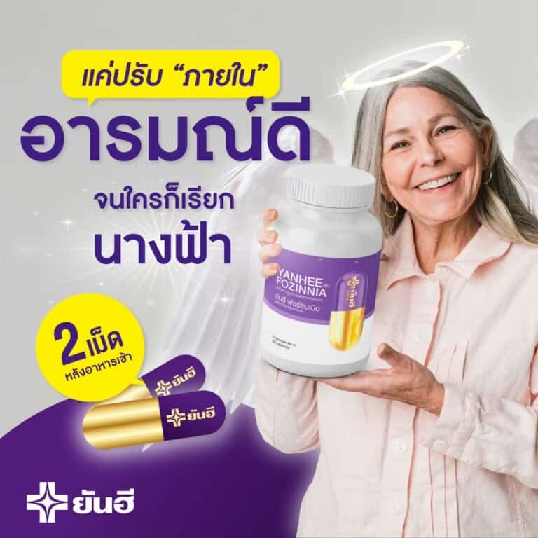 LINE ALBUM ยันฮี ฟอซินเนีย ๒๒๐๙๐๖ 83