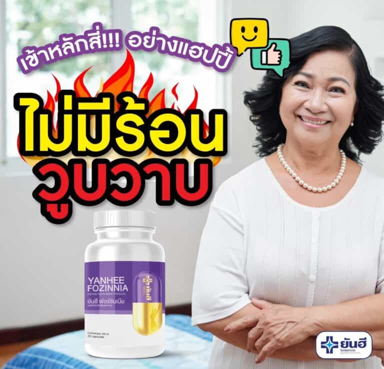 LINE ALBUM ยันฮี ฟอซินเนีย ๒๒๐๙๐๖ 84