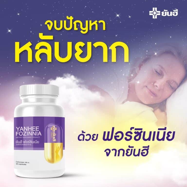 LINE ALBUM ยันฮี ฟอซินเนีย ๒๒๐๙๐๖ 85