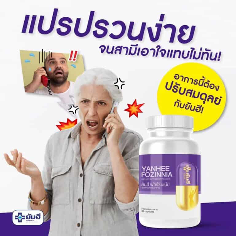 LINE ALBUM ยันฮี ฟอซินเนีย ๒๒๐๙๐๖ 86