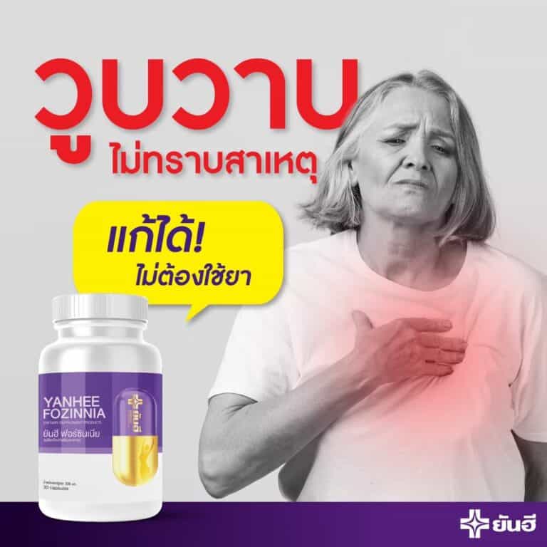 LINE ALBUM ยันฮี ฟอซินเนีย ๒๒๐๙๐๖ 87