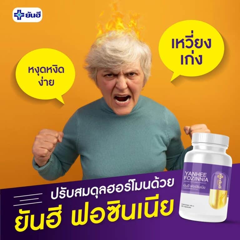 LINE ALBUM ยันฮี ฟอซินเนีย ๒๒๐๙๐๖ 93