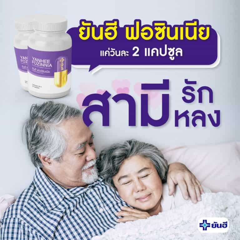 LINE ALBUM ยันฮี ฟอซินเนีย ๒๒๐๙๐๖ 95