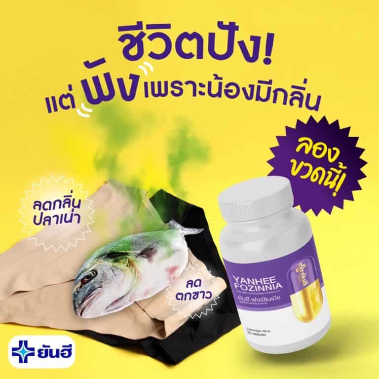 LINE ALBUM ยันฮี ฟอซินเนีย ๒๒๐๙๐๖ 96