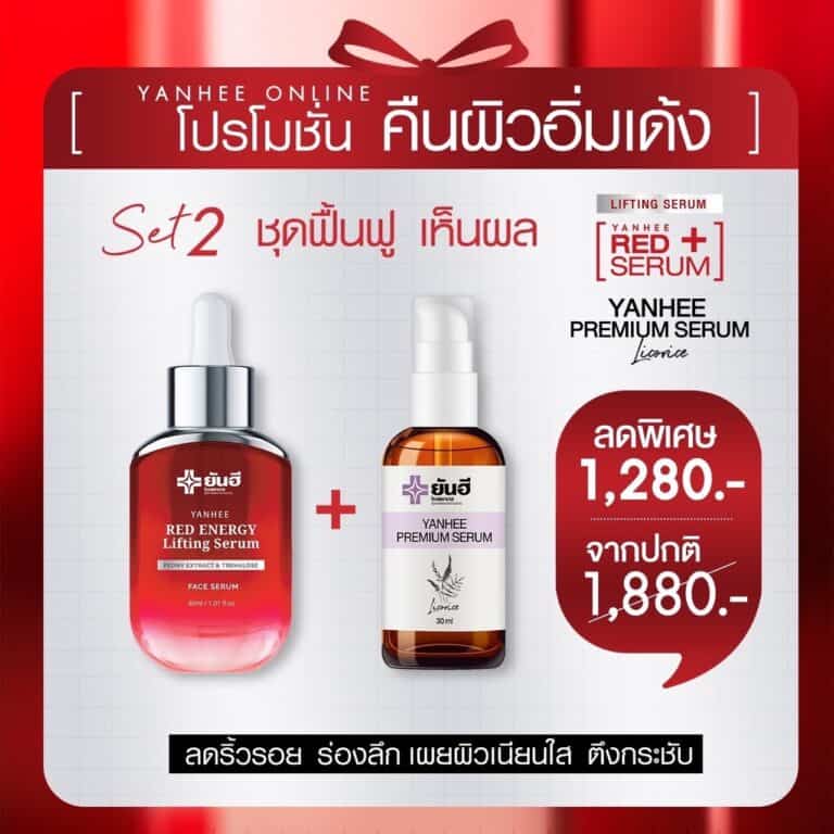 LINE ALBUM โปรโมชั่น เรดเอเนจี้สินค้าอื่นๆ ๒๒๐๙๐ 1