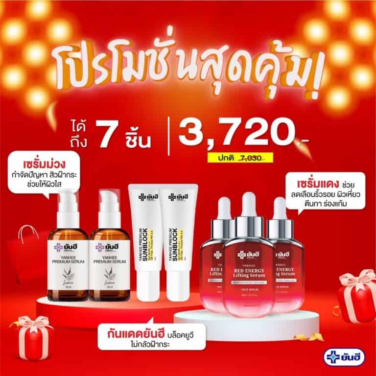 LINE ALBUM โปรโมชั่น เรดเอเนจี้สินค้าอื่นๆ ๒๒๐๙๐ 13