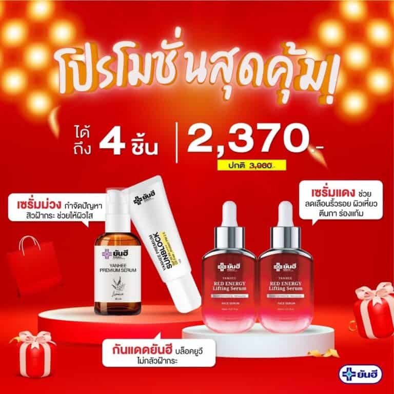 LINE ALBUM โปรโมชั่น เรดเอเนจี้สินค้าอื่นๆ ๒๒๐๙๐ 14