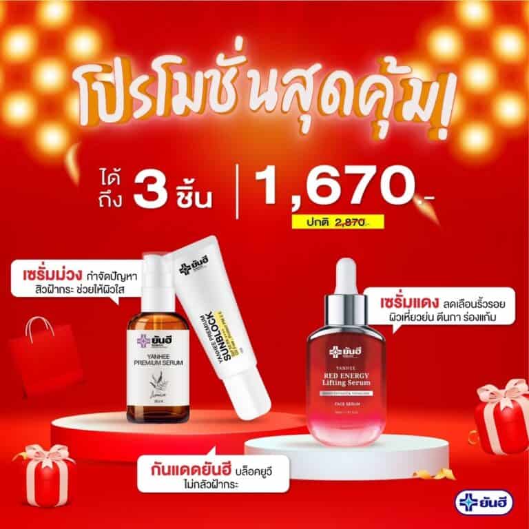 LINE ALBUM โปรโมชั่น เรดเอเนจี้สินค้าอื่นๆ ๒๒๐๙๐ 15