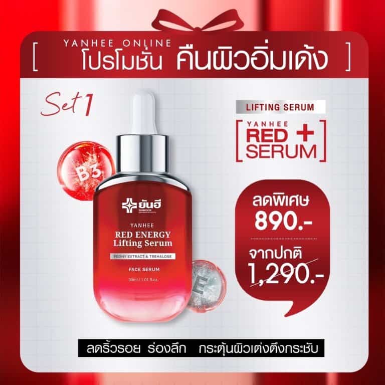 LINE ALBUM โปรโมชั่น เรดเอเนจี้สินค้าอื่นๆ ๒๒๐๙๐ 2