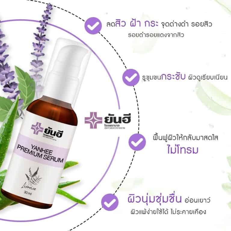 ประโยชน์