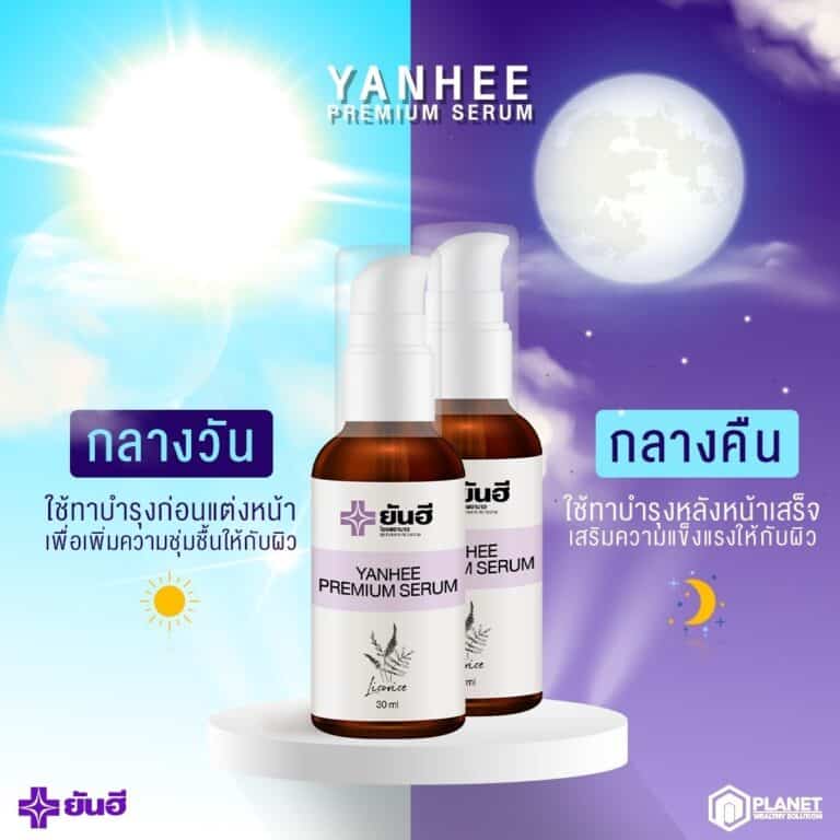 วิธีใช้ 2