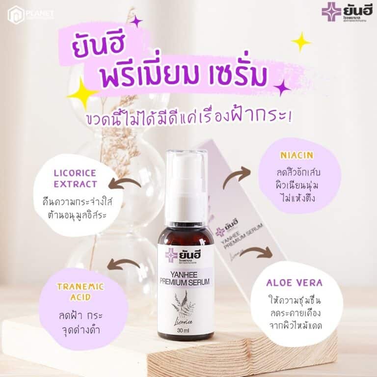 สารสกัด 1