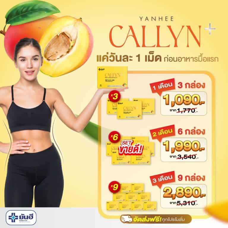 LINE ALBUM Callyn ๒๓๐๓๒๓ 42