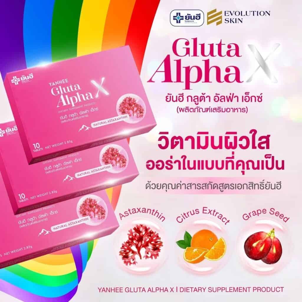 Yanhee Gluta alpha-x