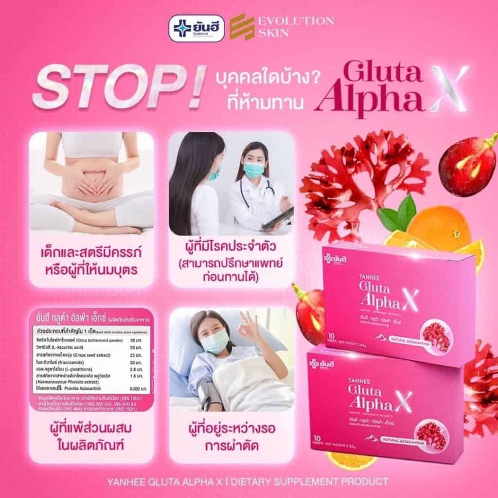 LINE ALBUM กลูต้า ยันฮี ๒๓๐๘๑๘ 1 1