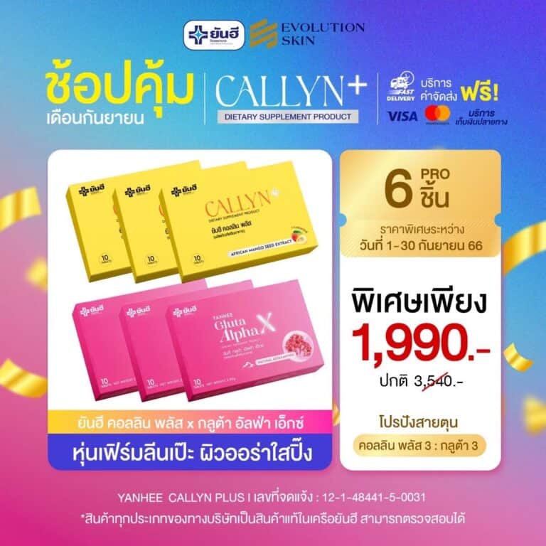 LINE ALBUM โปรโมชั่นมาตรฐาน 231026 1