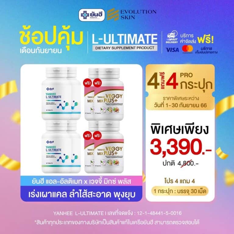 LINE ALBUM โปรโมชั่นมาตรฐาน 231026 11