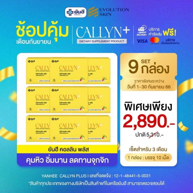 LINE ALBUM โปรโมชั่นมาตรฐาน 231026 24