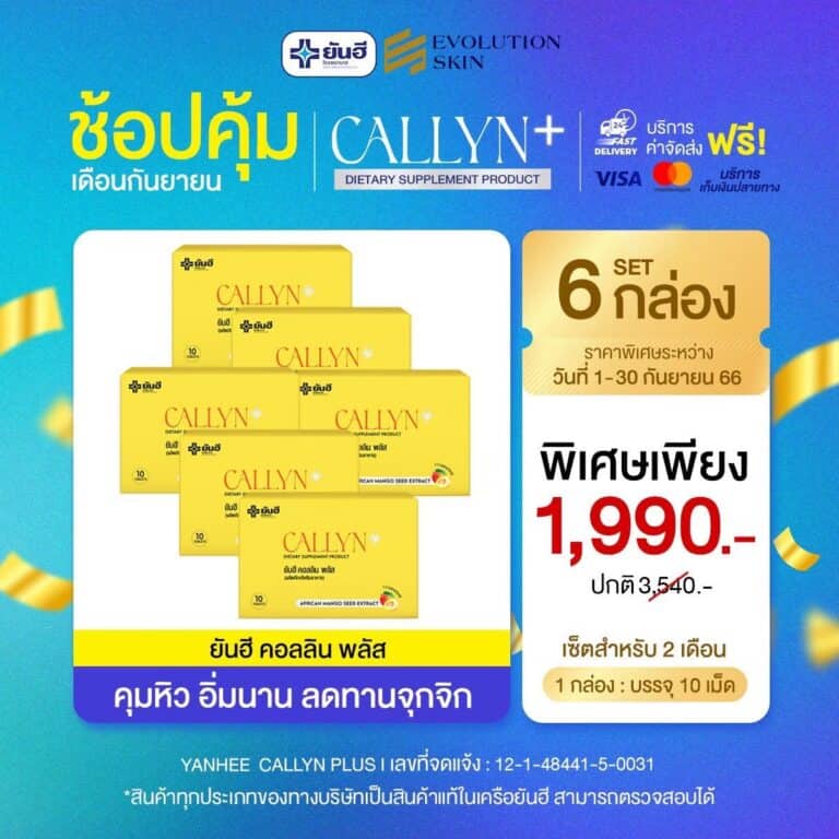 LINE ALBUM โปรโมชั่นมาตรฐาน 231026 25