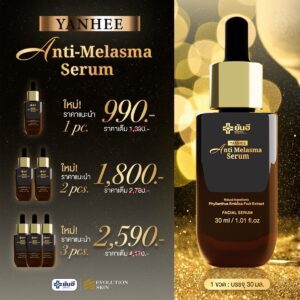 LINE ALBUM Yanhee Anti melasma 231116 12 1