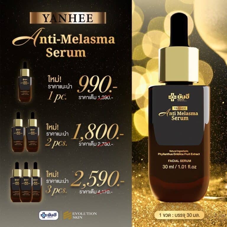 LINE ALBUM Yanhee Anti melasma 231116 12