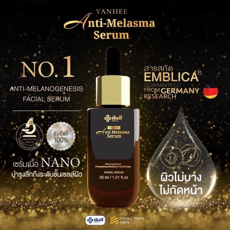 LINE ALBUM Yanhee Anti melasma 231116 16
