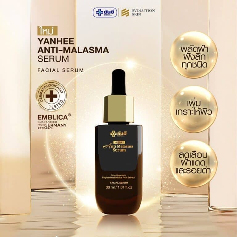 LINE ALBUM Yanhee Anti melasma 231116 19