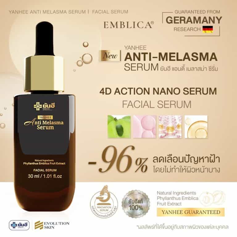 LINE ALBUM Yanhee Anti melasma 231116 23