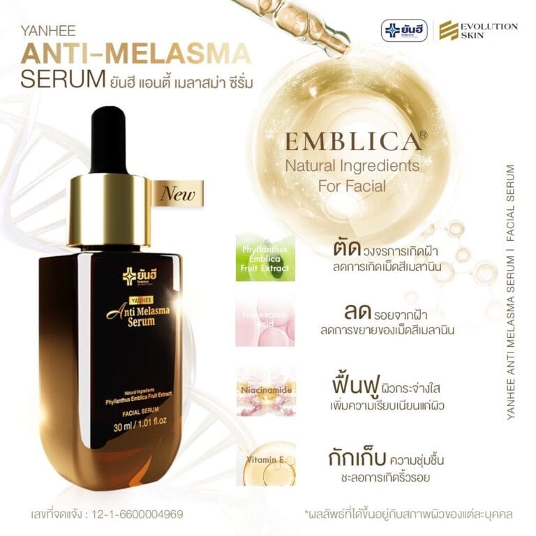 LINE ALBUM Yanhee Anti melasma 231116 25