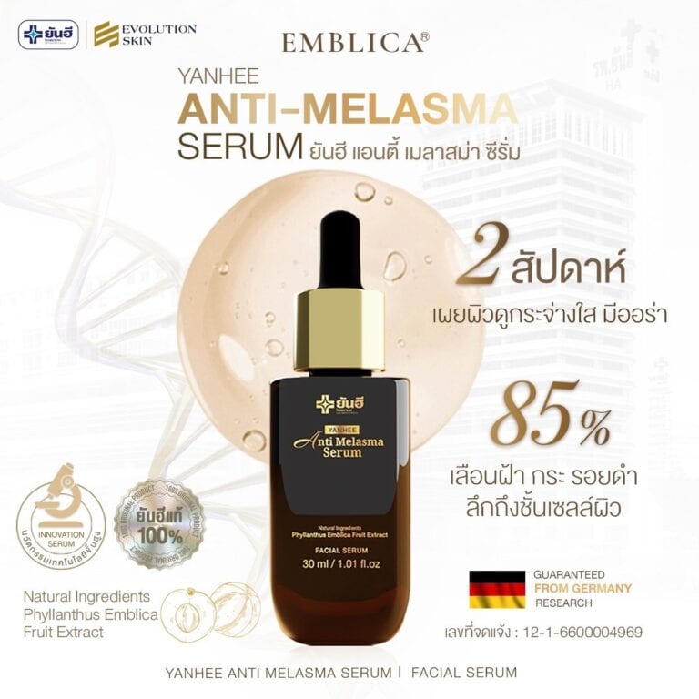 LINE ALBUM Yanhee Anti melasma 231116 27 1