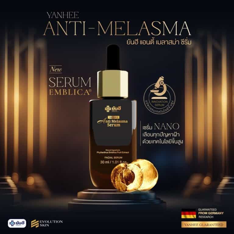 LINE ALBUM Yanhee Anti melasma 231116 31