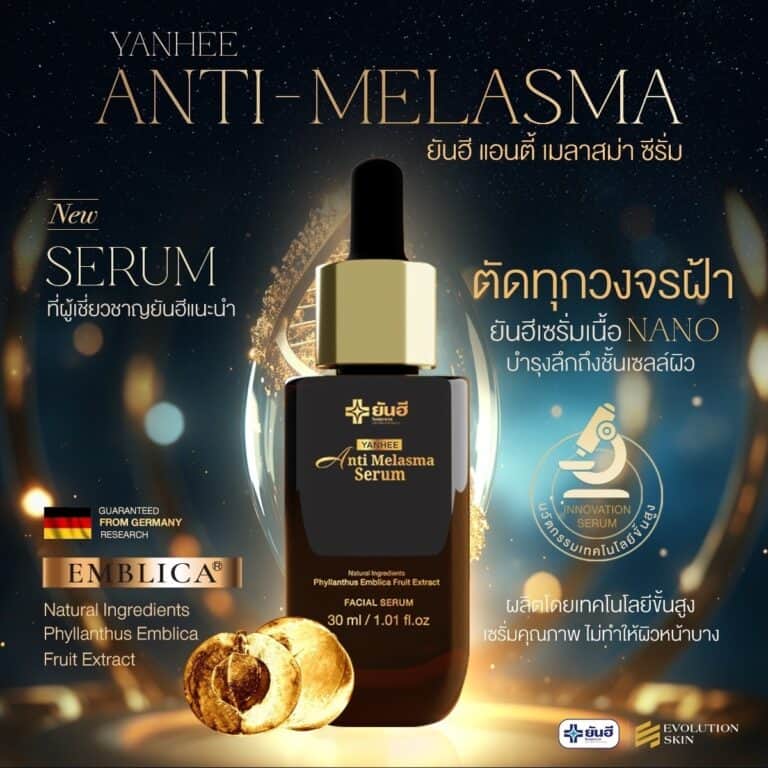 LINE ALBUM Yanhee Anti melasma 231116 33