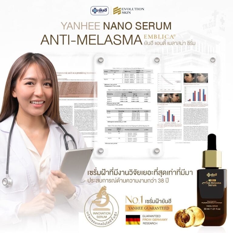 LINE ALBUM Yanhee Anti melasma 231124 6