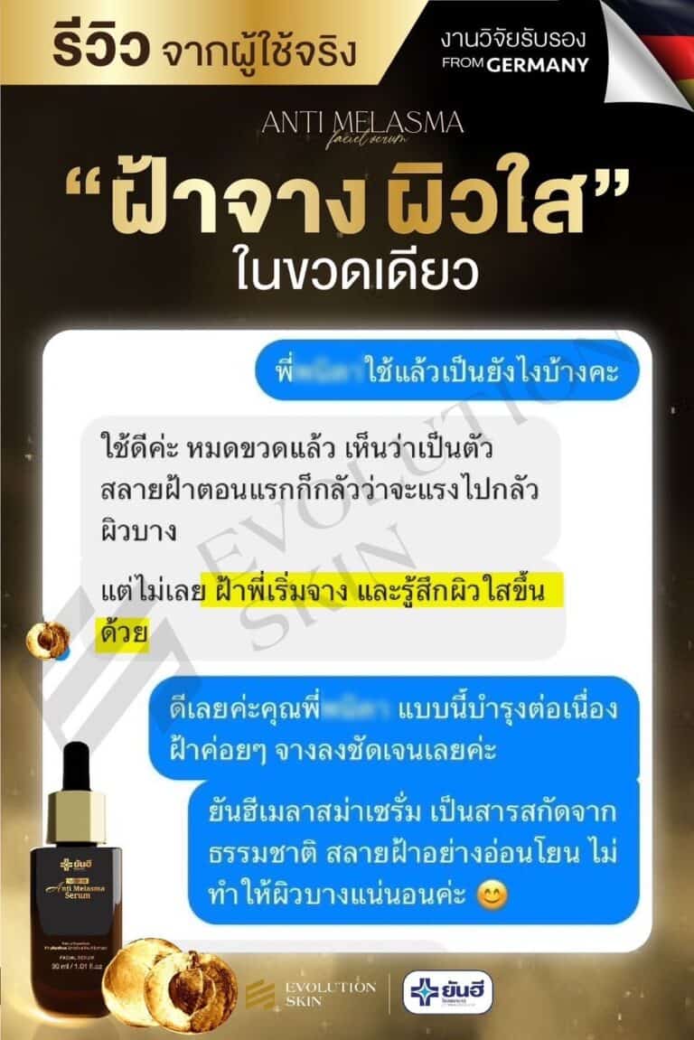LINE ALBUM รีวิว แอนตี้ มาลาสม่า 231123 15