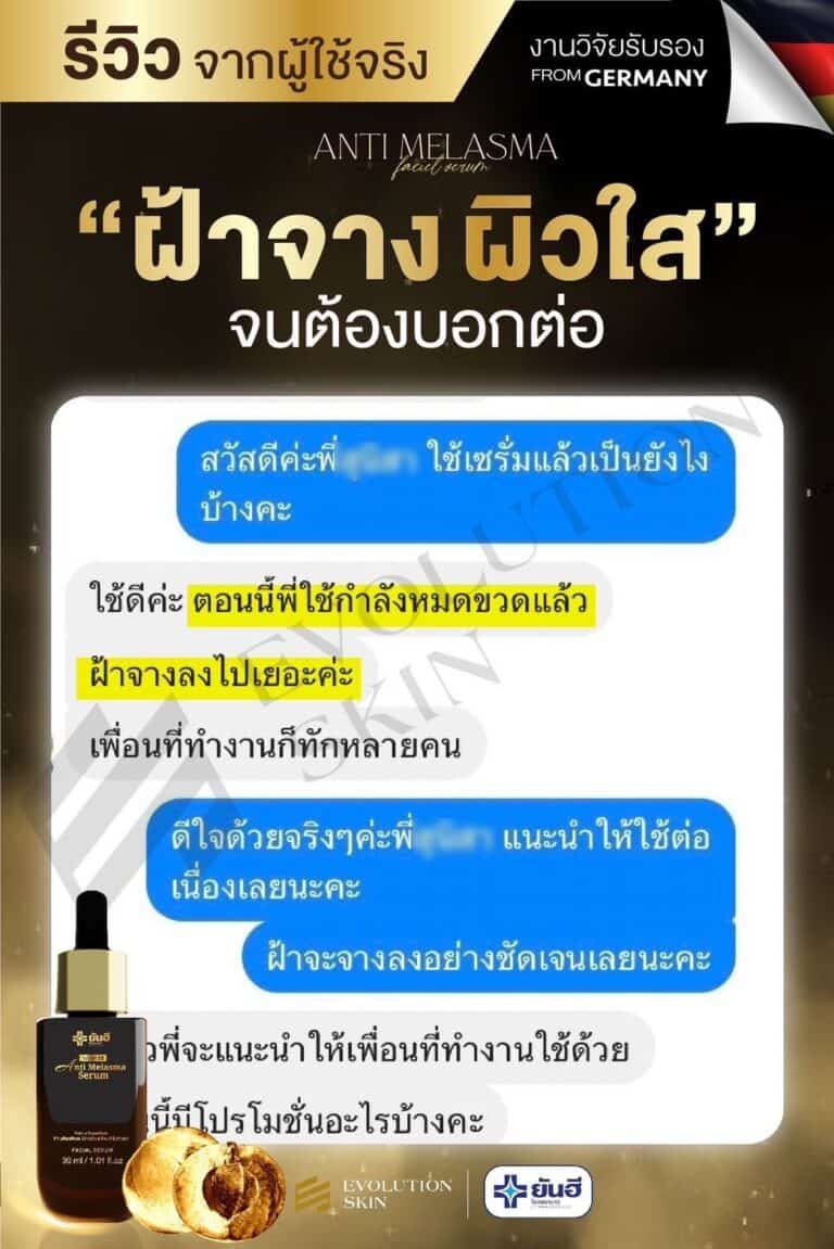 LINE ALBUM รีวิว แอนตี้ มาลาสม่า 231123 16